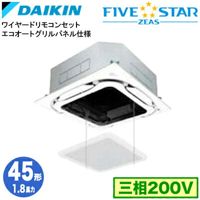 電動昇降式で、グリル・エアフィルター清掃が脚立なしで行えます。360°全周吹出しで室内どこでも快適。すばやく足元からムラのない快適さを実現。アクティブサーキュレーション気流で、気流を壁に当てて空間全体を包み込む。室内機：FHCP45GA×1室外機：RSRP45DT×1パネル：BYCP160EESF×1リモコン：BRC1G4×1室内機寸法（天井内）：高さ256×幅840×奥行840mm 重さ20kg室外機寸法：高さ610×幅795×奥行300mm 重さ41kgパネル寸法：高さ105×幅950×奥行950mm（天井面露出厚さ40mm）能力目安：事務所 26〜39平方メートル (1.8馬力)パネルカラー：フレッシュホワイト※エコオートグリルパネル・ワイヤードリモコンを含んだ価格になります省エネタイプSSRC45CTSの後継品です。【R32】 【補助金対象】検索用カテゴリ170※こちらの商品は大型商品のため、代金引換での配送はできません。ご注文頂いてもキャンセルとさせて頂きますので、クレジットまたは銀行振込でのご注文をお願いいたします。