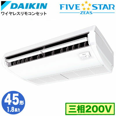 SSRH45DNT (1.8馬力 三相200V ワイヤレス)ダイキン 業務用エアコン 天井吊形＜センシング＞タイプ シングル45形 FIVESTAR ZEAS 取付工..