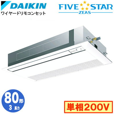 多彩な吹出しパターンで、様々な設置場所に対応。室内機：FHKP80GA×1室外機：RSRP80DV×1パネル：BYKP80MAF×1センシングユニット：BRE52B2F×1リモコン：BRC1G4×1室内機寸法（天井内）：高さ215×幅1200×奥行598mm 重さ29kg室外機寸法：高さ1080×幅940×奥行320mm 重さ70kgパネル寸法：高さ45×幅1380×奥行658mm（天井面露出厚さ30mm） 6kgパネルカラー：フレッシュホワイト能力目安：事務所 47〜70平方メートル (3馬力)※化粧パネル・センシングユニット・ワイヤードリモコンを含んだ価格になります省エネタイプSSRK80CVの後継品です。【R32】 【補助金対象】検索用カテゴリ173※こちらの商品は大型商品のため、代金引換での配送はできません。ご注文頂いてもキャンセルとさせて頂きますので、クレジットまたは銀行振込でのご注文をお願いいたします。