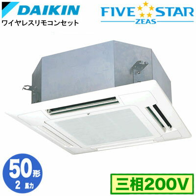 SSRN50DNT (2馬力 三相200V ワイヤレス)ダイキン 業務用エアコン 天井埋込カセット形マルチフロータイプ ショーカセ シングル50形 FIVE..
