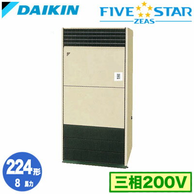 Rakuten - SSRV224D (8馬力 三相200V)ダイキン 業務用エアコン 床置形シングル224形 FIVESTAR ZEAS 取付工事費別途