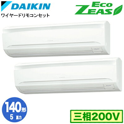 とりつけやすく掃除も手軽、室内をくまなく快適に。オートスイング（上下）とワイド送風（左右）で、すみずみまで快適。室内機：FAP71FB×2室外機：RZRP140C×1リモコン：BRC1G4×1分岐管：KHRP58S216T×1室内機寸法：高さ290×幅1050×奥行238mm 重さ13kg室外機寸法：高さ1080×幅940×奥行320mm 重さ71kg能力目安：事務所 82〜122平方メートル (5馬力)※ワイヤードリモコン・分岐管を含んだ価格になります標準タイプSZRA140BYDの後継品です。【R32】 【補助金対象】検索用カテゴリ176※こちらの商品は大型商品のため、代金引換での配送はできません。ご注文頂いてもキャンセルとさせて頂きますので、クレジットまたは銀行振込でのご注文をお願いいたします。