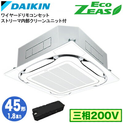 Rakuten - SZRC45CTX ストリーマ内部クリーン付(1.8馬力 三相200V ワイヤード)ダイキン 業務用エアコン 天井埋込カセット形S-ラウンドフロー ＜標準＞タイプ シングル45形 EcoZEAS 取付工事費別途