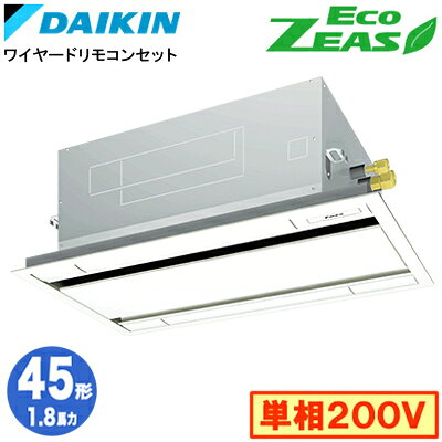 乐天商城 - SZRG45CV (1.8馬力 単相200V ワイヤード)ダイキン 業務用エアコン 天井埋込カセット形エコ・ダブルフロー ＜標準＞タイプ シングル45形 EcoZEAS 取付工事費別途