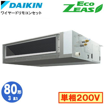 吹出口と吸込口の自在な配置で思い通りのレイアウトに。室内機：FHMMP80FB×1室外機：RZRP80CV×1リモコン：BRC1G4×1室内機寸法：高さ245×幅1000×奥行800mm 重さ37kg室外機寸法：高さ610×幅795×奥行300mm 重さ43kg能力目安：事務所 47〜70平方メートル (3馬力)※ワイヤードリモコンを含んだ価格になります標準タイプSZRMM80BYVの後継品です。【R32】検索用カテゴリ252