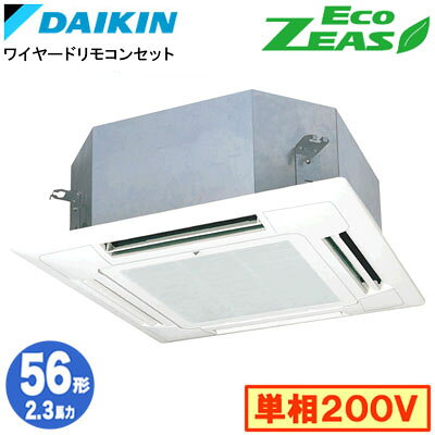 小スペースを快適にする小型カセット＋4方向吹出し。本体容積・パネル面積が約2/3の小型カセット。室内機：FHNP56FB×1室外機：RZRP56CV×1パネル：BYNJ71LF×1リモコン：BRC1G4×1室内機寸法（天井内）：高さ260×幅650×奥行650mm 重さ20kg室外機寸法：高さ610×幅795×奥行300mm 重さ41kgパネル寸法：高さ40×幅760×奥行760mm（天井面露出厚さ30mm）3.5kg能力目安：事務所 33〜49平方メートル (2.3馬力)※画像はフレッシュホワイトです。※化粧パネル・ワイヤードリモコンを含んだ価格になります標準タイプSZRN56BYVの後継品です。【R32】検索用カテゴリ171※こちらの商品は大型商品のため、代金引換での配送はできません。ご注文頂いてもキャンセルとさせて頂きますので、クレジットまたは銀行振込でのご注文をお願いいたします。