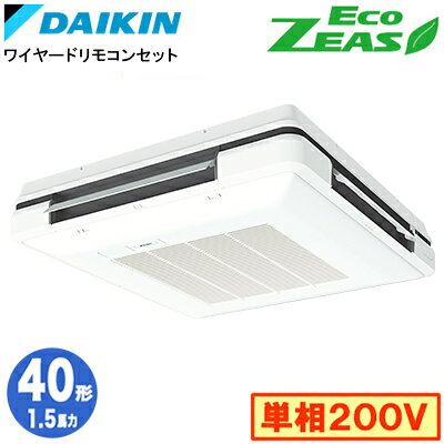 手軽なとりつけで快適に4方向へ自在に吹き分け。天井ふところが狭くても4方向吹出しが可能。選べる吹出しパターンで据付場所は自由自在です。室内機：FUP40FB×1室外機：RZRP40CV×1リモコン：BRC1G4×1室内機寸法：高さ198×幅950×奥行950mm 重さ24kg室外機寸法：高さ610×幅795×奥行300mm 重さ37kg能力目安：事務所 24〜35平方メートル (1.5馬力)カラー：フレッシュホワイト※ブラックをご希望の場合はご相談ください※ワイヤードリモコンを含んだ価格になります標準タイプSZRU40BYVの後継品です。【R32】 【補助金対象】検索用カテゴリ174※こちらの商品は大型商品のため、代金引換での配送はできません。ご注文頂いてもキャンセルとさせて頂きますので、クレジットまたは銀行振込でのご注文をお願いいたします。
