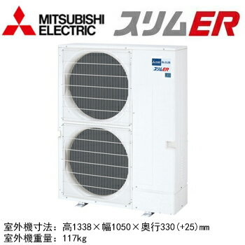 PLZX-ERMP280LE6 (10馬力 三相200V ワイヤード)三菱電機 業務用エアコン 2方向天井カセット形 スリムER(ムーブアイセンサーパネル) 同時ツイン280形 取付工事費別途 2