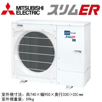 PMZ-ERMP80SFE6 (3馬力 単相200V ワイヤード)三菱電機 業務用エアコン 1方向天井カセット形 スリムER(ムーブアイセンサーパネル) シングル80形 取付工事費別途 2
