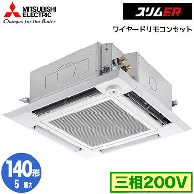 スマート＆スタイリッシュに、さらに進化。室内機：PL-ERP140HA5×1室外機：PUZ-ERMP140LA16×1ワイヤードリモコン：PAR-48MA×1ムーブアイセンサーパネル：PLP-P160HWF×1能力目安：事務所 82〜122平方メートル (5馬力)カラー：クリアホワイト室内機寸法：高298×幅840×奥行840mm質量：25+4.5kg室外機寸法：高1018×幅950×奥行330（+25）mm質量：75kgパネル寸法：高35×幅950×奥行950mm※ワイヤードリモコン・ムーブアイセンサーパネルを含んだ価格になります。※画像は代表型番のものです。標準タイプPLZ-ERMP140HE5の後継品です。【R32】検索用カテゴリ170※こちらの商品は大型商品のため、代金引換での配送はできません。ご注文頂いてもキャンセルとさせて頂きますので、クレジットまたは銀行振込でのご注文をお願いいたします。