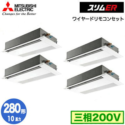 PMZD-ERMP280F6 (10馬力 三相200V ワイヤー