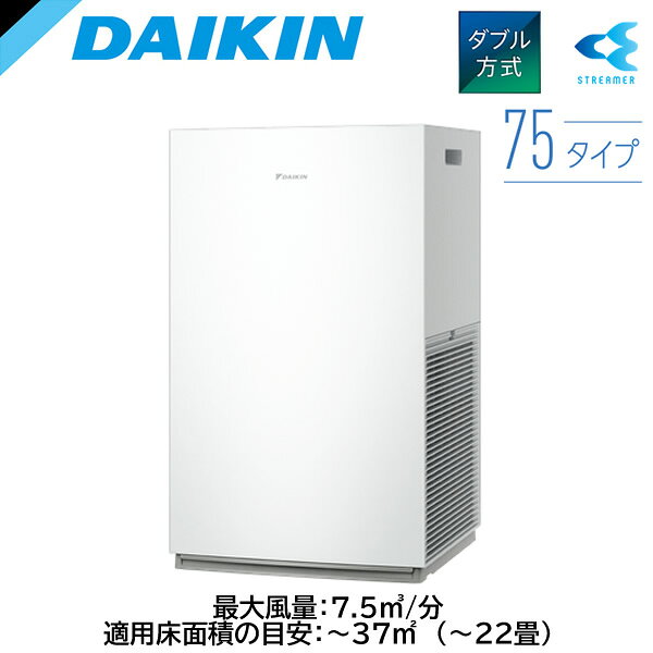 ダイキン ストリーマ空気清浄機 ACM757A