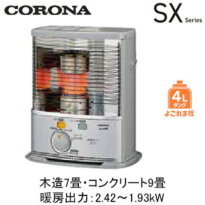 ☆未使用☆ CORONA 石油ストーブ　SX-2411Y 楽天市場】コロナ石油ストーブsx－2411yの通販