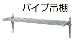 さまざまなシーンで幅広く活躍する、先進の業務用設備機器。プロの現場で求められるハイレベルな作業性と耐久性を実現し、優れたパフォーマンスを発揮します。屋内用の商品です。ステンレスは錆びにくい材質ですが、使用環境や洗剤等に含まれる成分の影響を受け錆びたり、劣化したりすることがあります。学校、工場、病院、厨房、研究施設等での使用におすすめです。寸法：W90×D35×H29cm※こちらの商品は受注生産品となります。