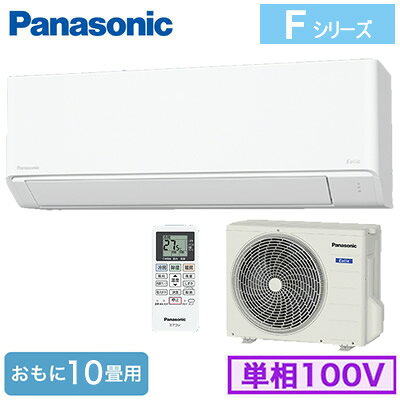 楽天市場】エアコン 10畳（シリーズFシリーズ（ダイキン））の通販