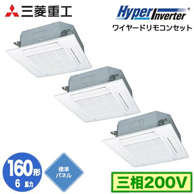 室内機：FDTZP636SA×3室外機：FDCVP1606H×1パネル：T-PSA-6AW×3リモコン：RC-DX3D×1分岐管：DIS-TA1G室内機寸法：高さ236×幅840×奥行840mm 重さ21kg室外機寸法：高さ1050×幅970×奥行370mm 重さ86kg能力目安：事務所 94〜139平方メートル (6馬力)カラー：ファインスノー※他のカラーをご希望の場合、お問い合わせ下さい。※標準パネル、ecoタッチリモコン、分岐管を含んだ価格になります標準タイプFDTV1605HTA5SAの後継品です。※法人様/現場宛への配送可能。個人宅への配送は不可となっております。【R32】 【補助金対象】検索用カテゴリ170※こちらの商品は大型商品のため、代金引換での配送はできません。ご注文頂いてもキャンセルとさせて頂きますので、クレジットまたは銀行振込でのご注文をお願いいたします。