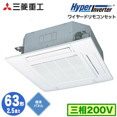 室内機：FDTZP636SA×1室外機：FDCVP636H×1パネル：T-PSA-6AW×1リモコン：RC-DX3D×1室内機寸法：高さ236×幅840×奥行840mm 重さ21kg室外機寸法：高さ640×幅800(＋71)×奥行290mm 重さ46kg能力目安：事務所 37〜55平方メートル (2.5馬力)カラー：ファインスノー※他のカラーをご希望の場合、お問い合わせ下さい。※標準パネル、ecoタッチリモコンを含んだ価格になります標準タイプFDTV635HA5SAの後継品です。※法人様/現場宛への配送可能。個人宅への配送は不可となっております。【R32】検索用カテゴリ170※こちらの商品は大型商品のため、代金引換での配送はできません。ご注文頂いてもキャンセルとさせて頂きますので、クレジットまたは銀行振込でのご注文をお願いいたします。