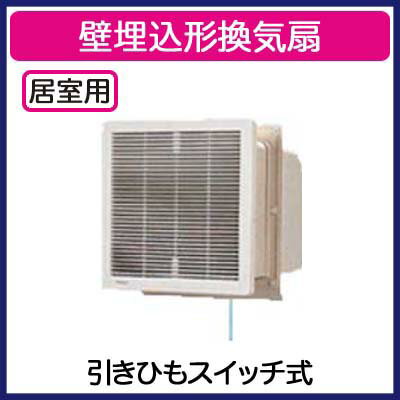 XFY-25EK1/11パナソニック Panasonic 壁埋込形(シロッコ)換気扇居室用 排気・電気シャッター ルーバー組合せ品番