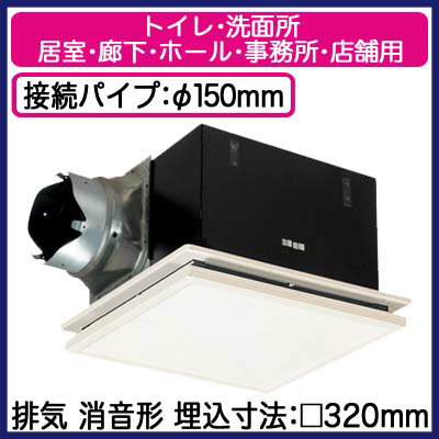 XFY-32BSN7/21パナソニック Panasonic 天井埋込形換気扇ルーバー組合せ品番(インテリアフィット形 ホワイト) 消音形(消音材組込)トイレ・洗面所、居室・廊下・ホール・事務所・店舗用350立方m/hタイプ