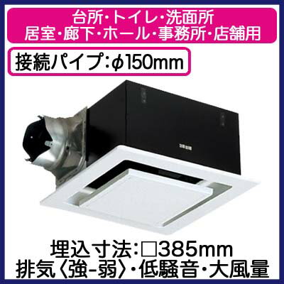 XFY-38B7H/46パナソニック Panasonic 天井埋込形換気扇ルーバー組合せ品番(インテリア ホワイト) 大風量形 強・弱速調付台所、トイレ・洗面所、居室・廊下・ホール・事務所・店舗用低騒音形 700立方m/hタイプ 左排気