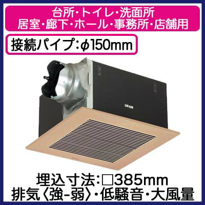 XFY-38B7M/82パナソニック Panasonic 天井埋込形換気扇ルーバー組合せ品番(樹脂製 横格子 ライトブラウン) 大風量形 強・弱速調付台所、トイレ・洗面所、居室・廊下・ホール・事務所・店舗用低騒音形 700立方m/hタイプ 右排気