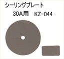 KZ-044IHクッキングヒーター用部材 シーリングプレートPanasonic パナソニック 電磁調理器 2