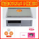 ◇☆【当店おすすめ!お買得品 即日発送できます】三菱電機 IHクッキングヒーター2口IH+ラジエント ビルトイン型60cmトップ G32Mシリーズ 専用てんぷら鍋付CS-G32MS ◇☆【当店おすすめ!お買得品 即日発送できます】三菱電機 IHクッキングヒーター2口IH+ラジエント ビルトイン型60cmトップ G32Mシリーズ 専用てんぷら鍋付CS-G32MS