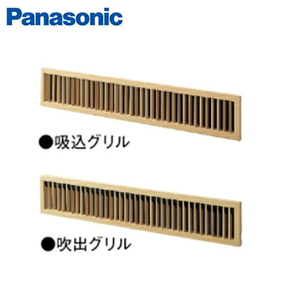 CZ-BWG3APanasonic フリービルトイン 天袋・地袋設置用 吸込・吹出グリル ハウジン...