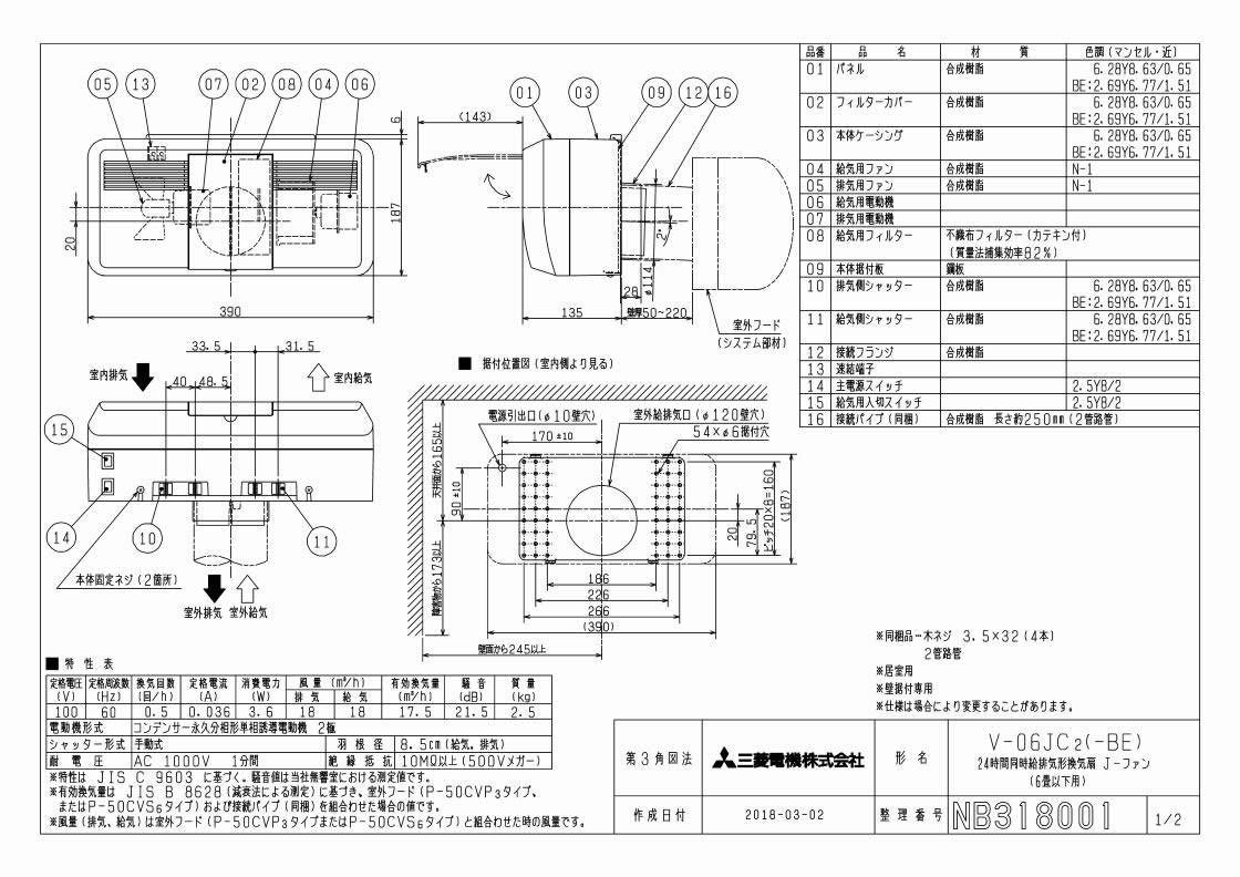 三菱【UW-30TDHMG】※産業用送風機別売　有圧換気扇用部材　鋼板製ウェザーカバー　防火ダンパー・防虫網付 管理番号：1340