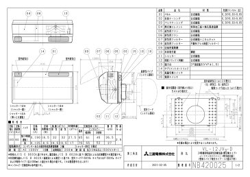 VL-12JV3-DJ-ファンロスナイミニ 寒冷地仕様 居室用 12畳用三菱電機 24時間同時給排形換気扇 ＜熱交換タイプ＞