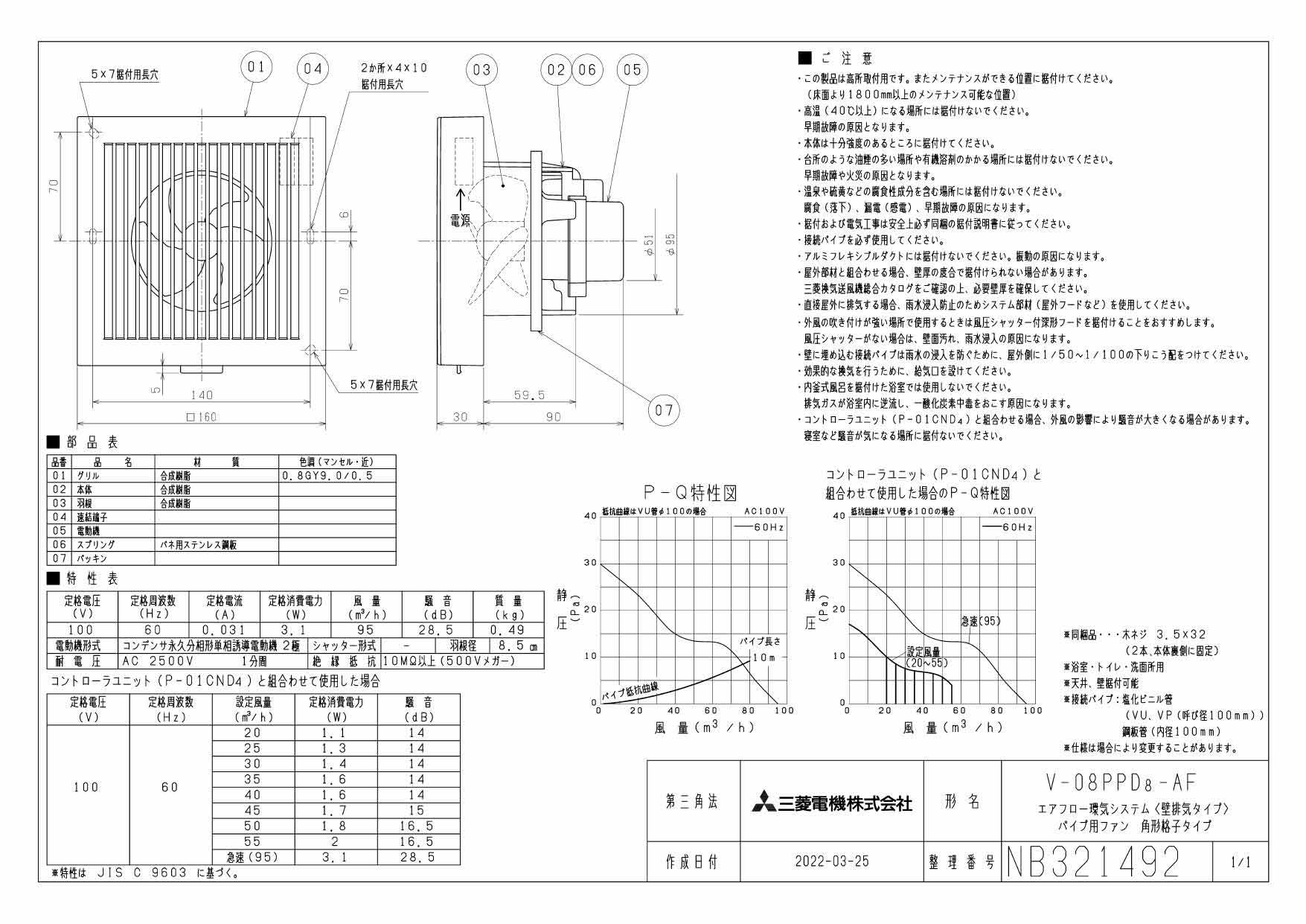 ####♪ノーリツ ガス機器 部材【0710175】マルチ湯水管W12上 SUS 65A 受注約1ヶ月