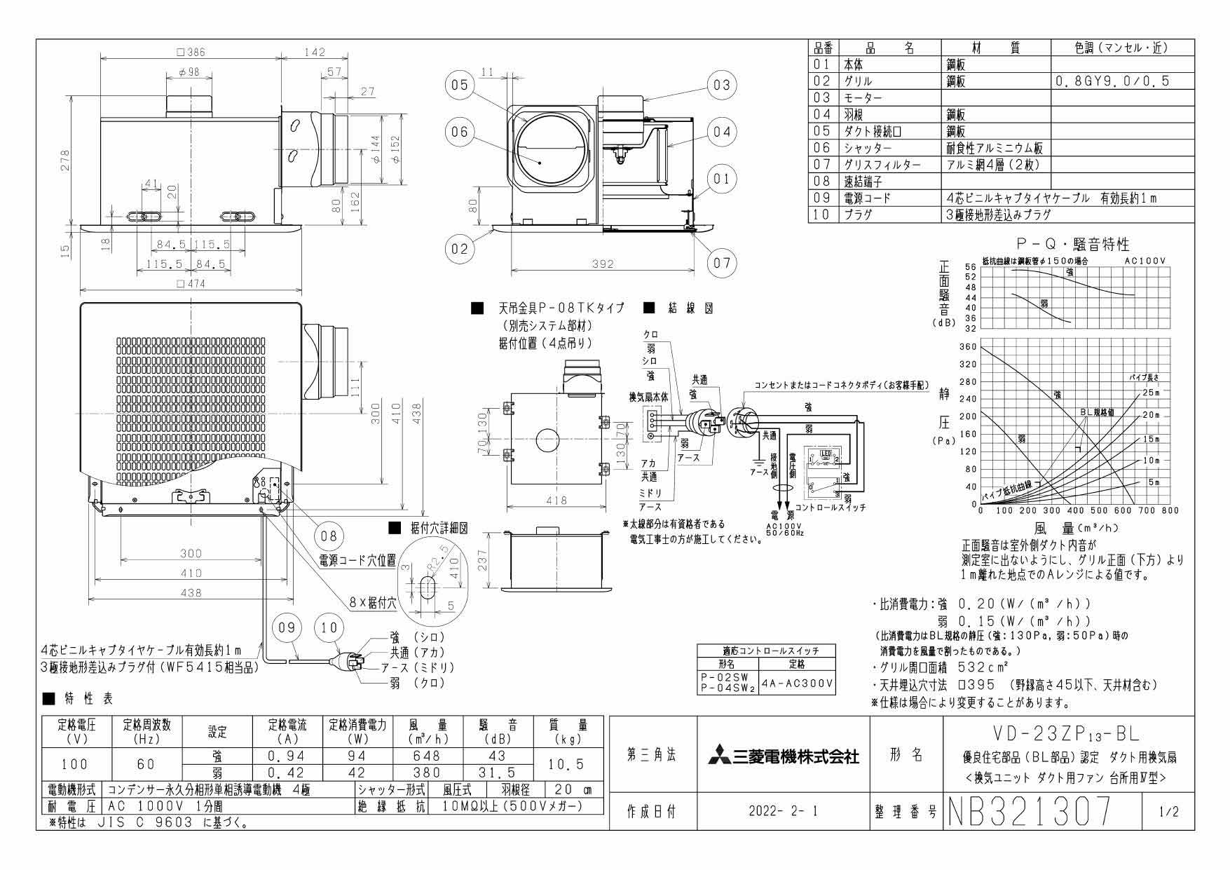 【パナソニック Panasonic】パナソニック XLX410AENPLE9 富士型 W150 2，000lm