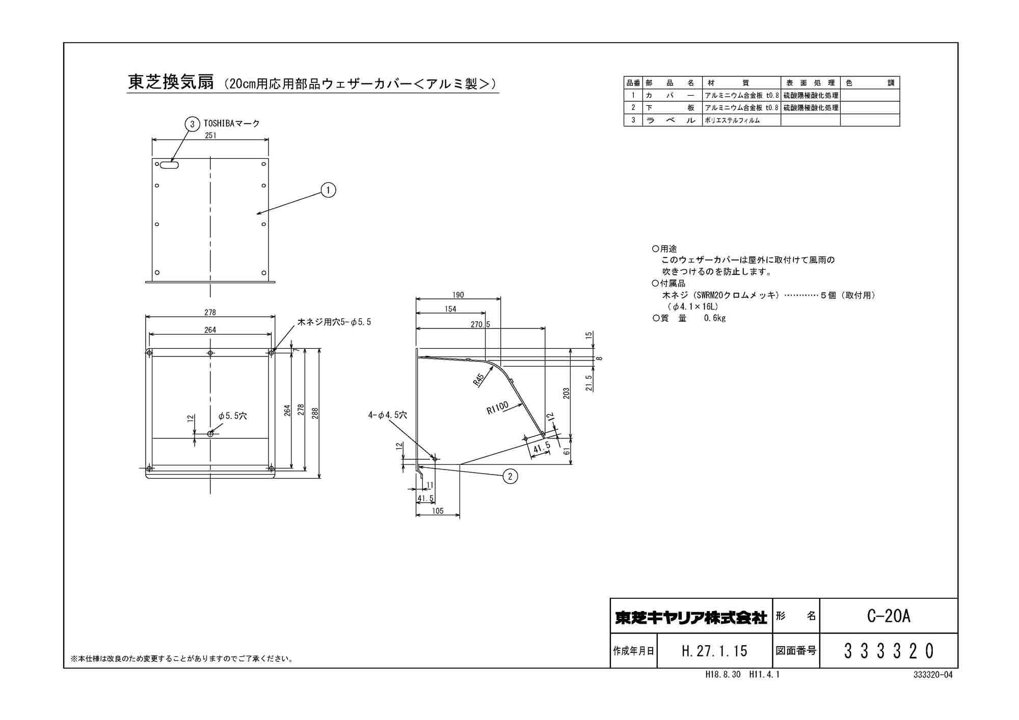 C-20A日本キヤリア 一般換気扇用部材ウェザーカバー(アルミ製)20cm用東芝キヤリア 2