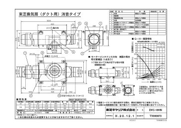 東芝 天井埋込形ダクト用換気扇中間取付タイプ居間・事務所・店舗用DVC-18HN