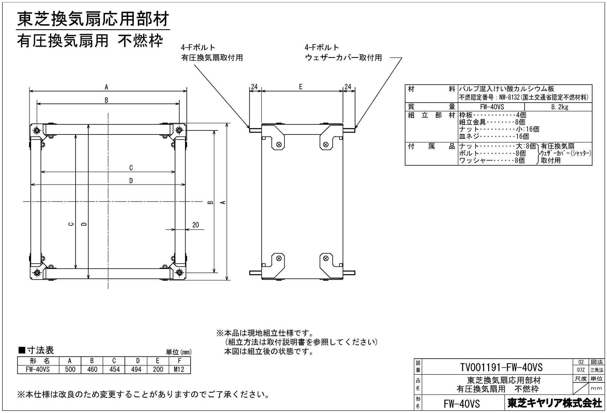 FW-40VS日本キヤリア 産業用換気扇用 部材有圧換気扇 インテリア形・ステンレス形用 不燃枠 40cm東芝キヤリア - 2