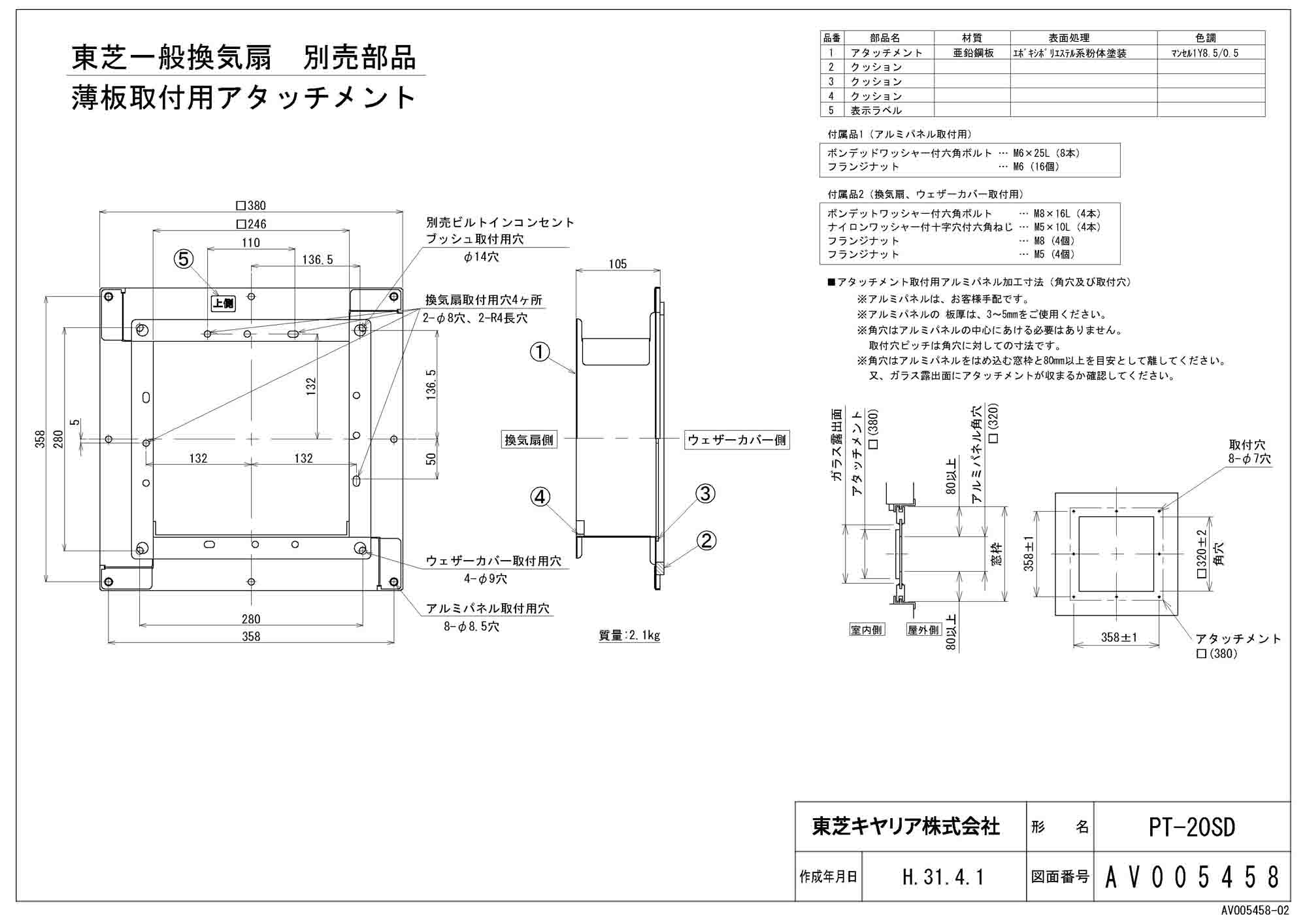 PT-20SD日本キヤリア 換気扇用部材薄板取付用アタッチメント 防火ダンパー付きウェ...