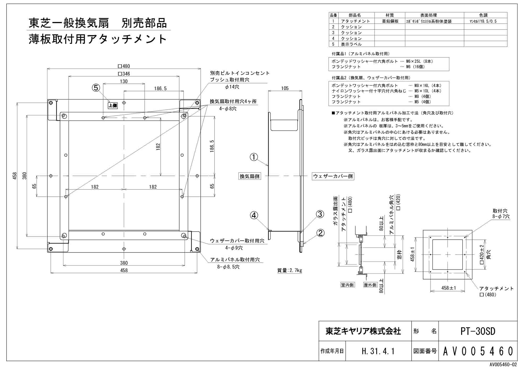 PT-30SD日本キヤリア 換気扇用部材薄板取付用アタッチメント 防火ダンパー付きウェザーカバー用 30cm用東芝キヤリア 2