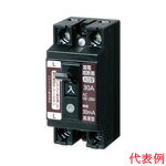 Rakuten - パナソニック Panasonic 電設資材ブレーカ小型漏電ブレーカ 電灯・分岐用 露電保護専用極数素子数2P0E 定格電流30ABJS3030N