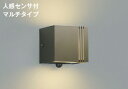 ★AU45803L【数量限定 お買得品】 エクステリア LED一体型 ポーチ灯人感センサー付マルチタイプ 上下面照射 非調光 電球色 防雨型 白熱球40W相当コ...