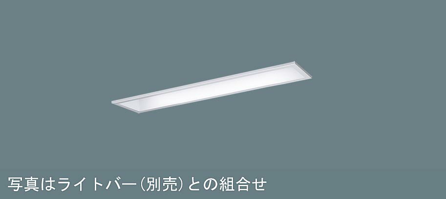 乐天商城 - ◎NNLK21710J一体型LEDベースライト iDシリーズ 埋込型 20形コンフォート15 下面開放型 W100 器具本体Panasonic 施設照明 天井照明 店舗・事務所・オフィスなどに