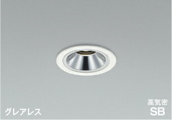 AD1300W35グレアレス 準耐火構造対応LEDダウンライト 埋込穴φ75 ベースタイプ 高気密SB形中角 白熱球60W相当 温白色 調光可能コイズミ照明 照明器具 防雨・防湿型(3)