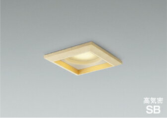 AD1324N27準耐火構造対応 LEDランプタイプ角型ダウンライト 埋込穴□100 高気密SB形散光 白熱球60W相当 電球色 非調光コイズミ照明 照明器具(3)