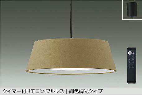 DPN-42379ELEDペンダントライト 8〜10畳用 上下点灯タイマー付リモコン・プルレス 調色・調光可 電気工事不要大光電機 照明器具 吊り下げ 天井照明 【8畳〜10畳】