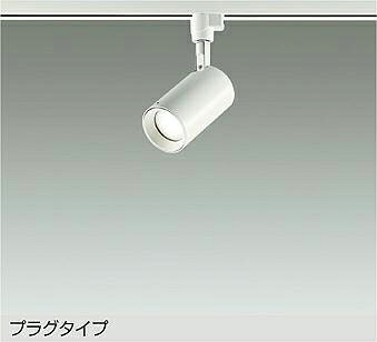 樂天商城 - DSL-5396AWGE吹き抜け・傾斜天井用 LEDスポットライト プラグタイプ拡散 白熱灯100W相当 温白色 調光可大光電機 照明器具 天井付・壁付兼用 電気工事不要