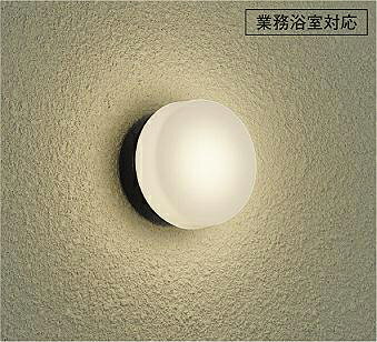 DWP-42724YGLED業務浴室灯 天井付・壁付兼用電球色 調光可 白熱灯60W相当大光電機 照明器具 バスルームライト 防雨・防湿形