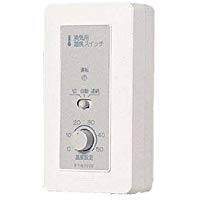 FY-ST030換気扇用温度スイッチ アダプター形パナソニック Panasonic 換気システム部材 コントロール部材