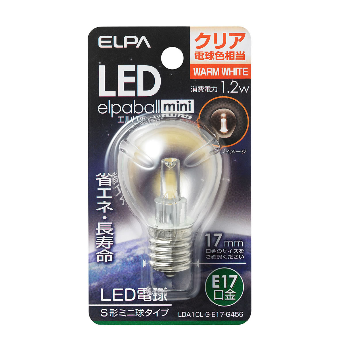 ELPA 朝日電器 LED電球エルパボールmini 装飾電球S形ミニ球タイプ 1.2Wクリア電球色相当 E17LDA1CL-G-E..