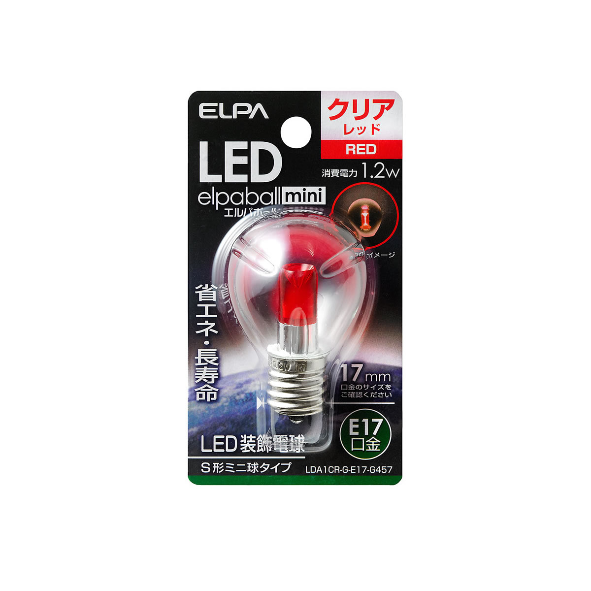 ELPA 朝日電器 LED電球エルパボールmini 装飾電球S形ミニ球タイプ 1.2W赤色 E17LDA1CR-G-E17-G457
