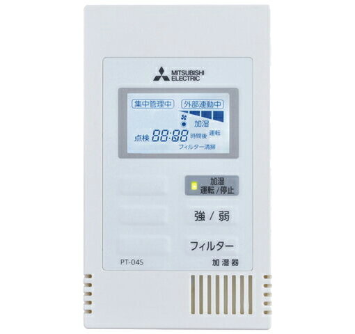 三菱電機 業務用空気処理単独ユニット用システム部材リモコンPT-04S(2)