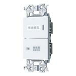 WTA525282WK2速用換気扇スイッチ 強弱端子付 0.01～0.5Aパナソニック Panasonic 電設資材 アドバンスシリーズ配線器具